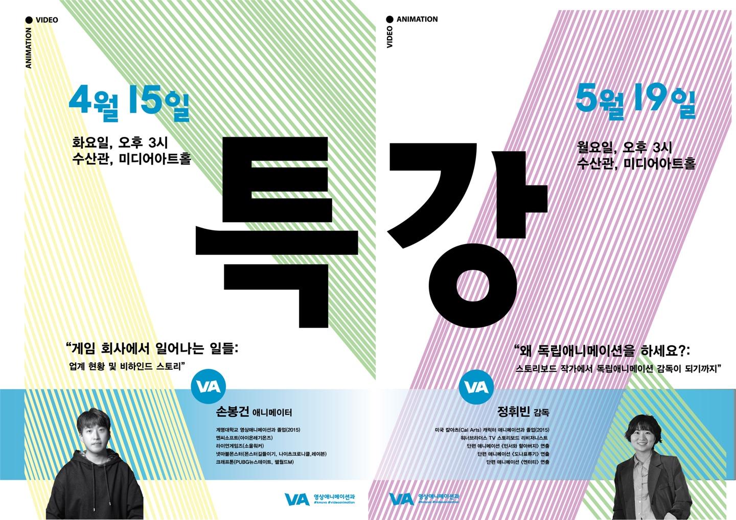 특강홍보포스터