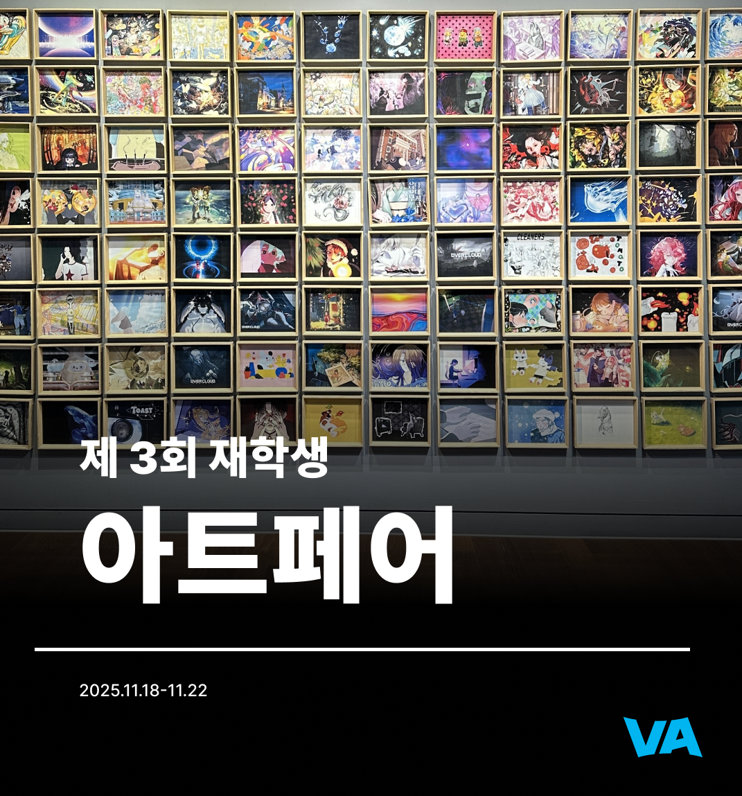아트페어