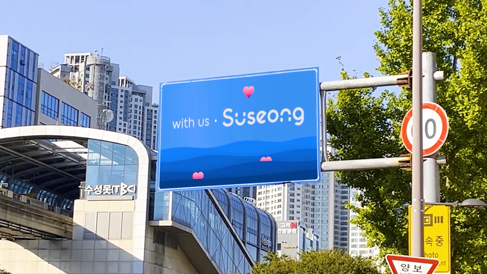 제 1회 수성미디어아트페스타